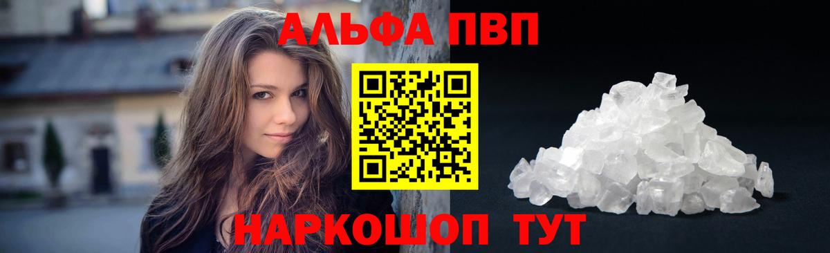 как найти закладки  Вход с VPN  Мурино  A-PVP  Alpha PVP мука  Alfa_PVP мука 