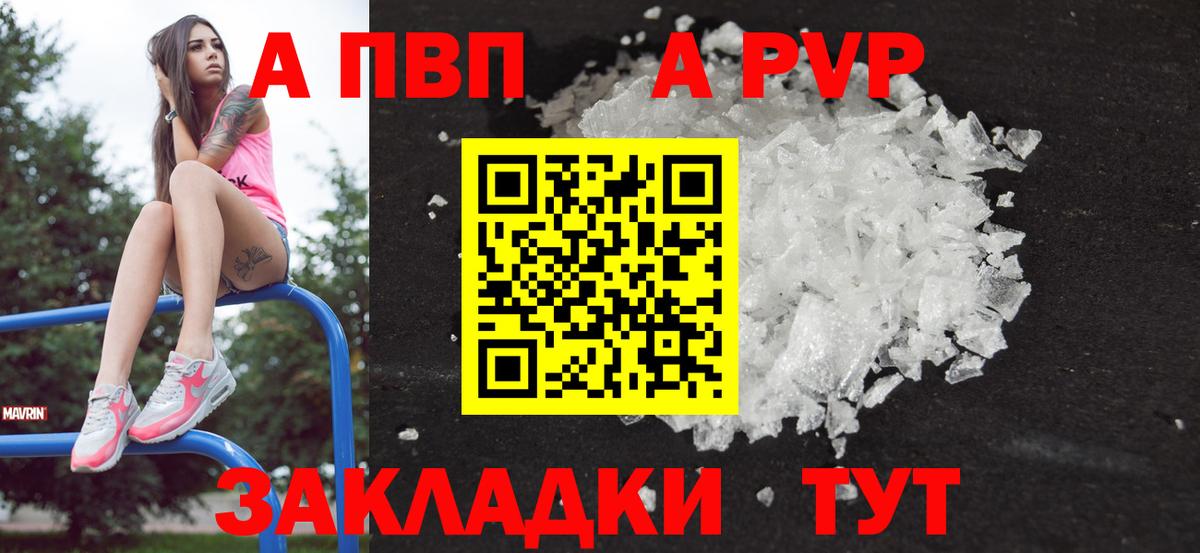 Альфа ПВП Crystall Мурино