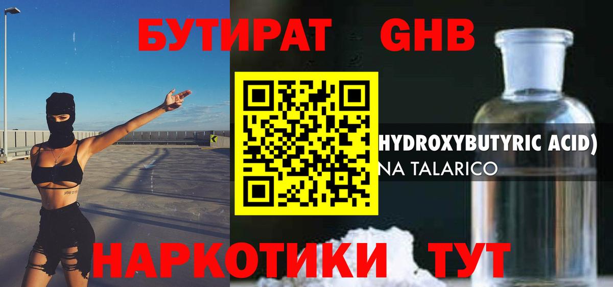 Мурино  Бутират 1.4BDO  Вход с VPN 
