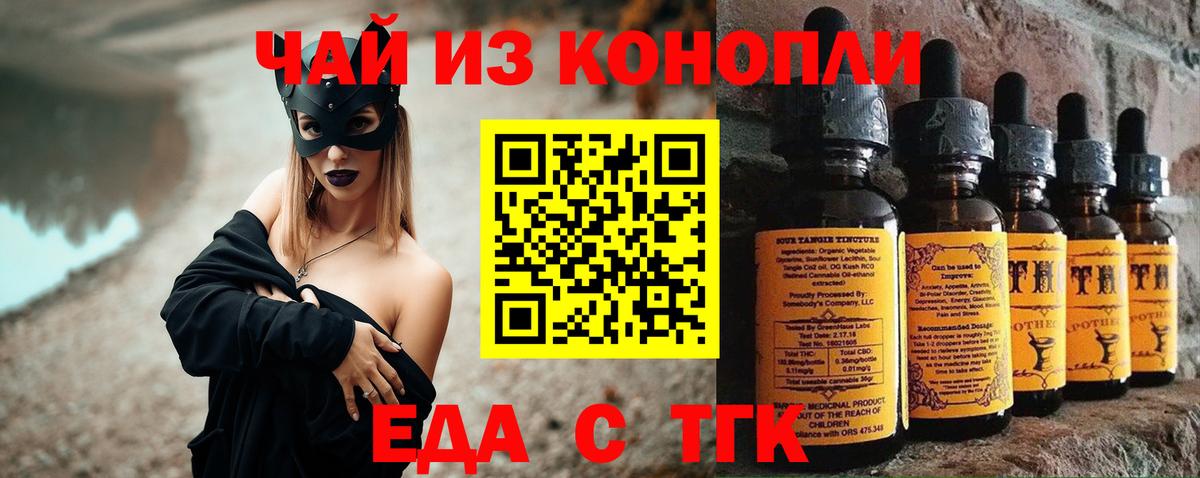Мурино  Печенье с ТГК конопля  Вход с VPN 