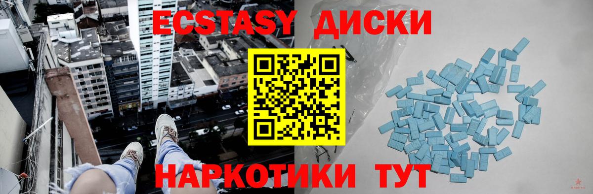 Ecstasy  Экстази louis Vuitton  Вход с VPN  Экстази MDMA  Мурино 