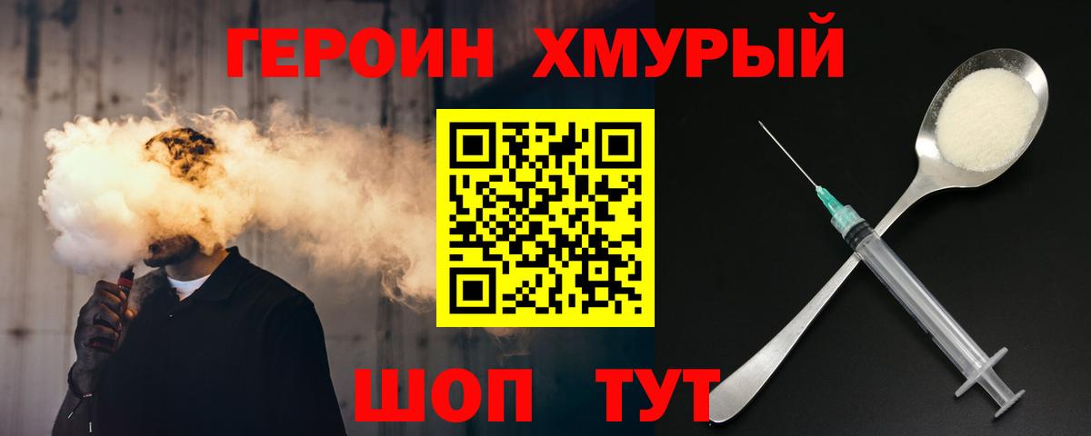 Мурино  ГЕРОИН афганец  Вход с VPN 