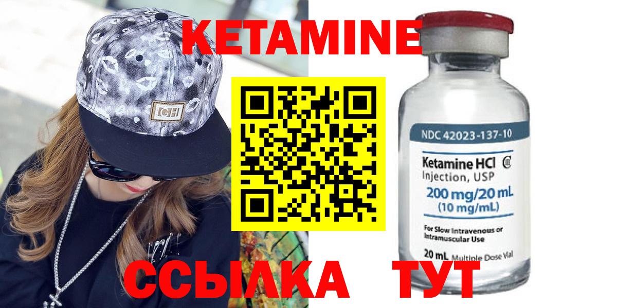 Кетамин ketamine Мурино