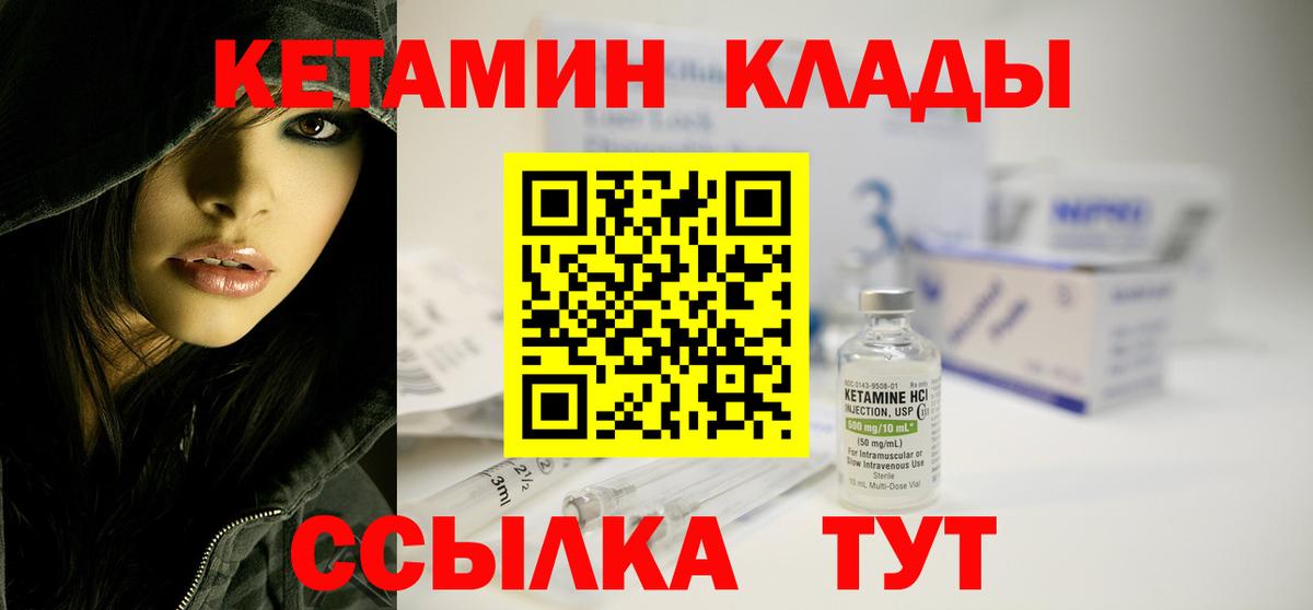 Кетамин ketamine  Кетамин ketamine  Вход с VPN  Мурино 