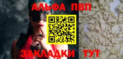 альфа пвп VHQ Дубна