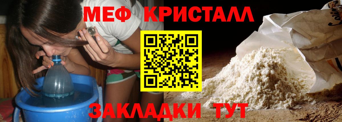 Меф мяу мяу кристаллы Мурино