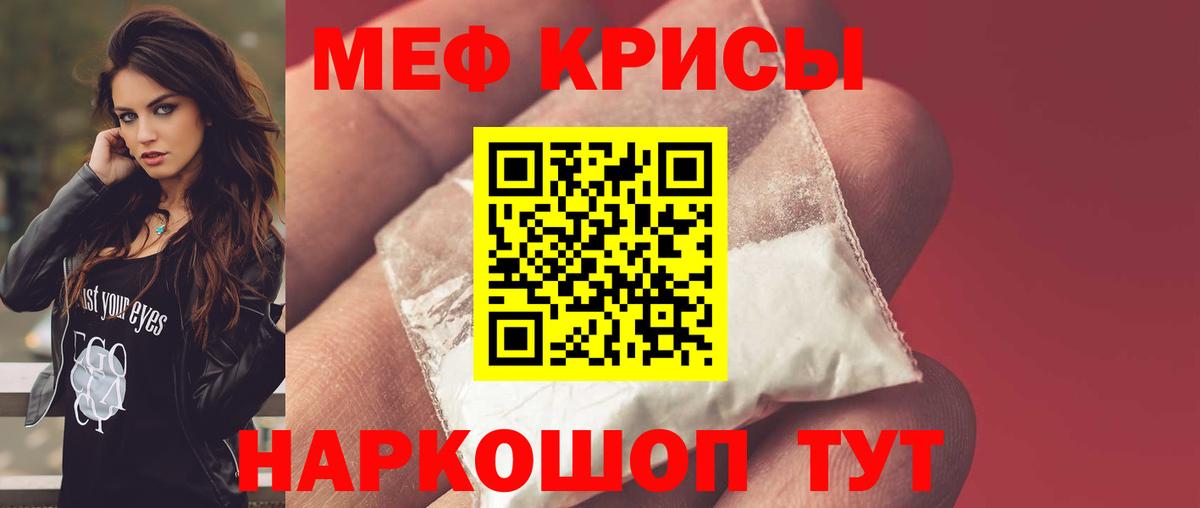 Меф  Мефедрон кристаллы  Вход с VPN  Мурино  МЯУ-МЯУ VHQ  Мефедрон 