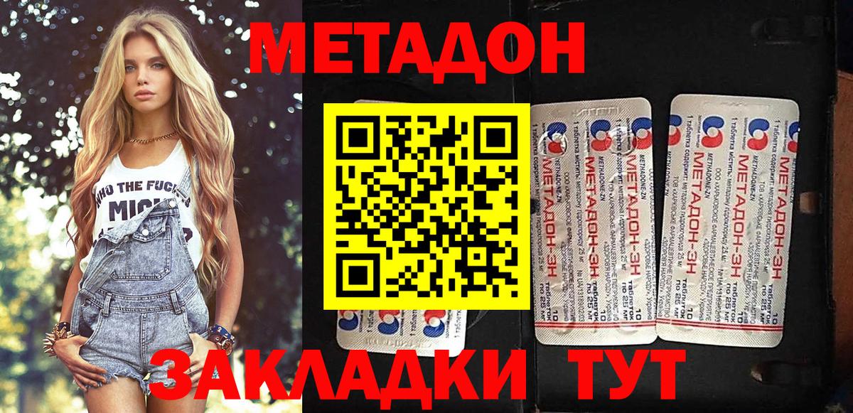 Метадон мёд  Вход с VPN  даркнет клад  Мурино  Метадон мёд  hydra зеркало 