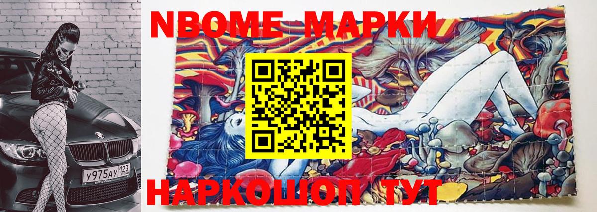 Наркотические марки 1,8мг  Наркотические марки 1,8мг  Вход с VPN  Мурино 
