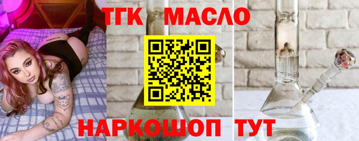 Дистиллят ТГК Wax  Дистиллят ТГК жижа  Мурино  Вход с VPN 