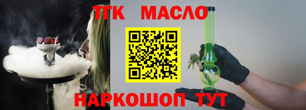 ТГК концентрат Мурино